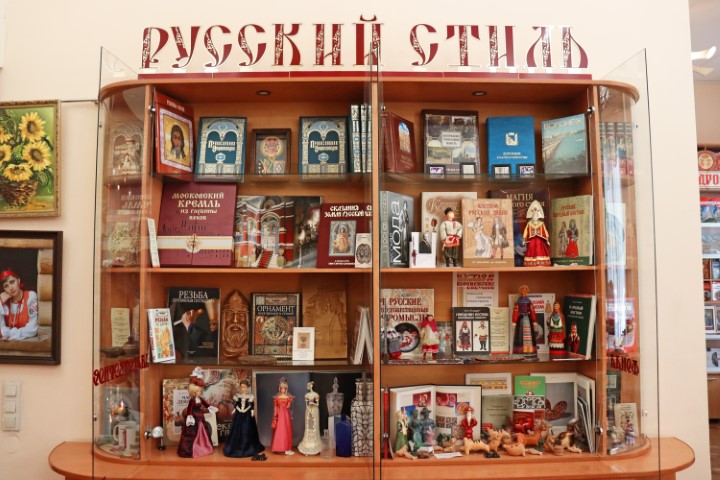 Русский стиль